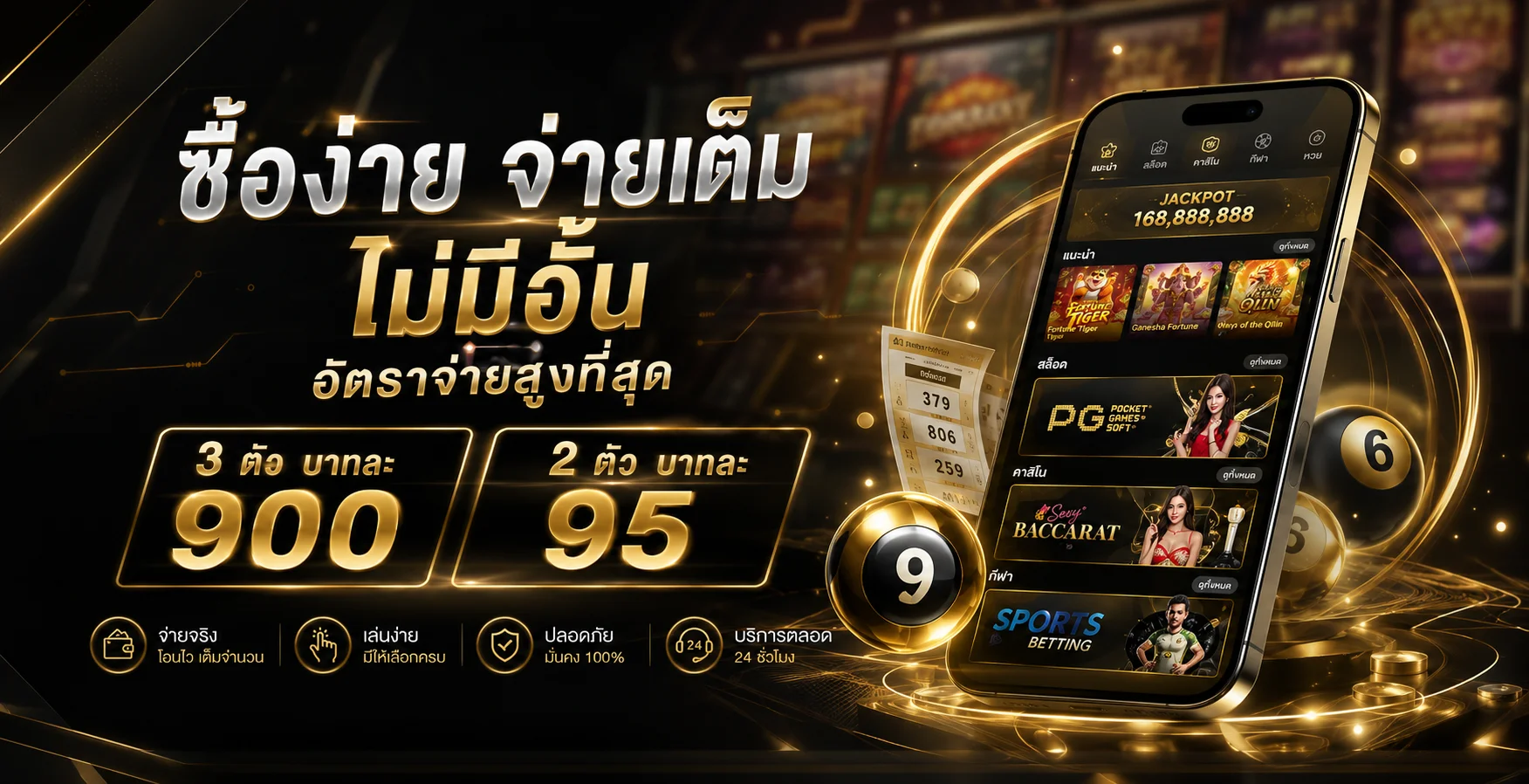 แทงหวยออนไลน์ OXO24 ครบทุกสำนัก จ่ายเต็มบาทละ 900